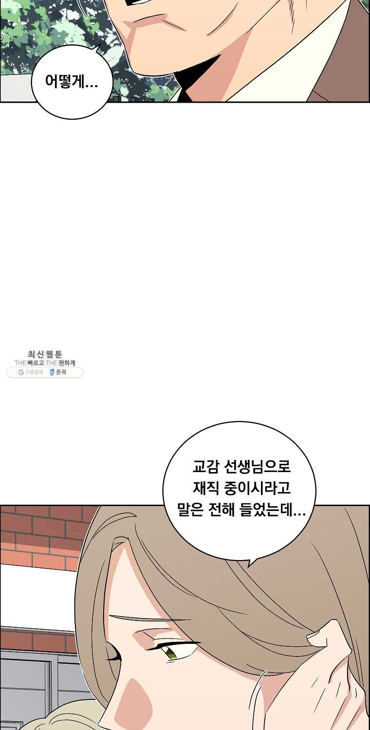 우리반 숙경이 27화 - 웹툰 이미지 13