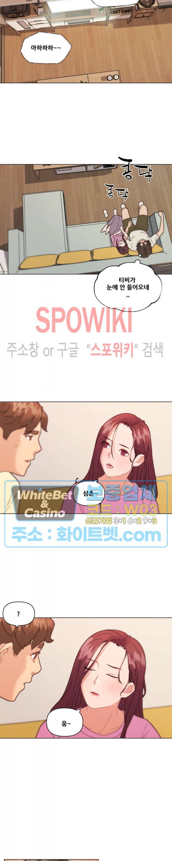 조카딸 36화 - 웹툰 이미지 12