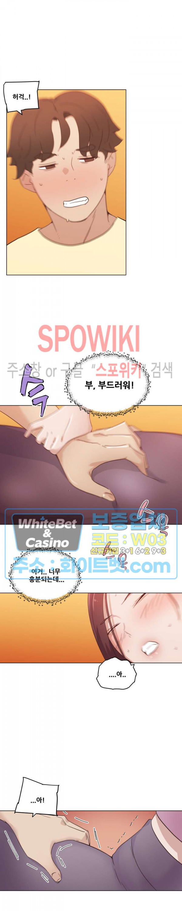 조카딸 36화 - 웹툰 이미지 18