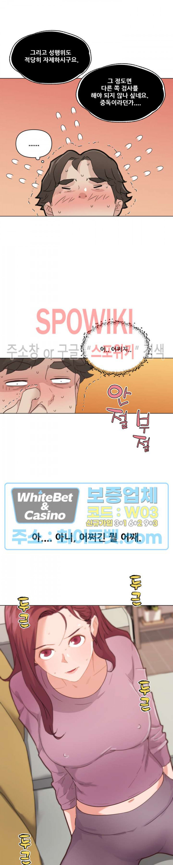 조카딸 36화 - 웹툰 이미지 19