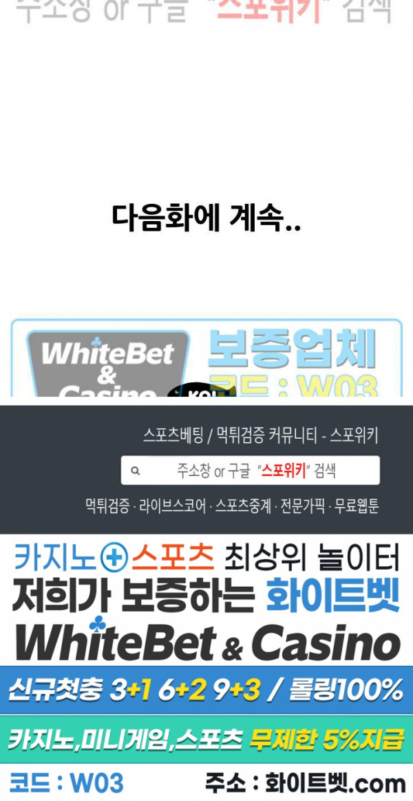 조카딸 36화 - 웹툰 이미지 23