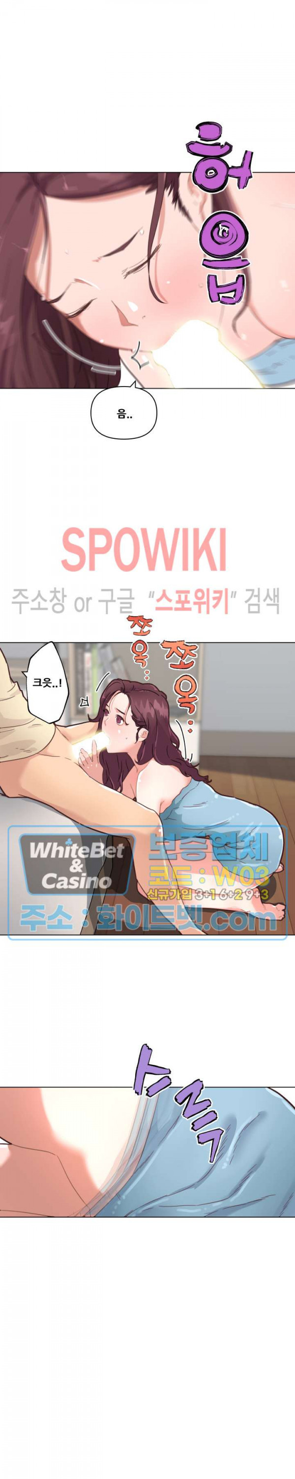 조카딸 37화 - 웹툰 이미지 14