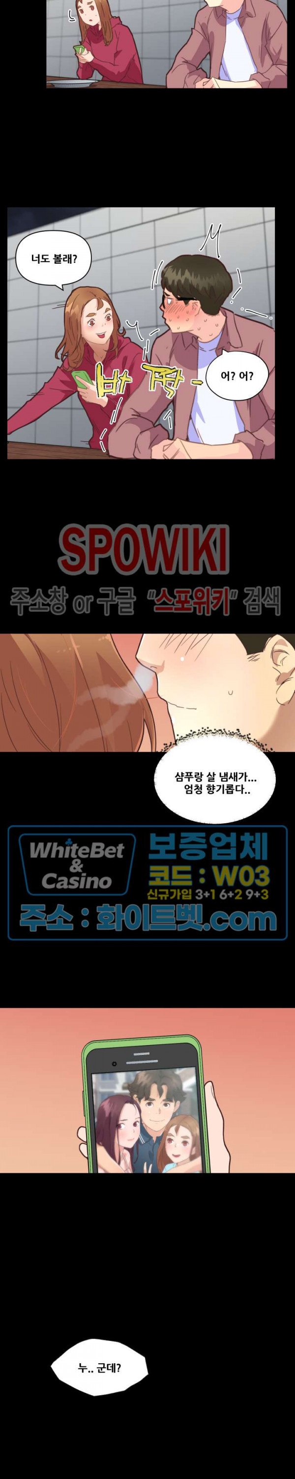 조카딸 37화 - 웹툰 이미지 25