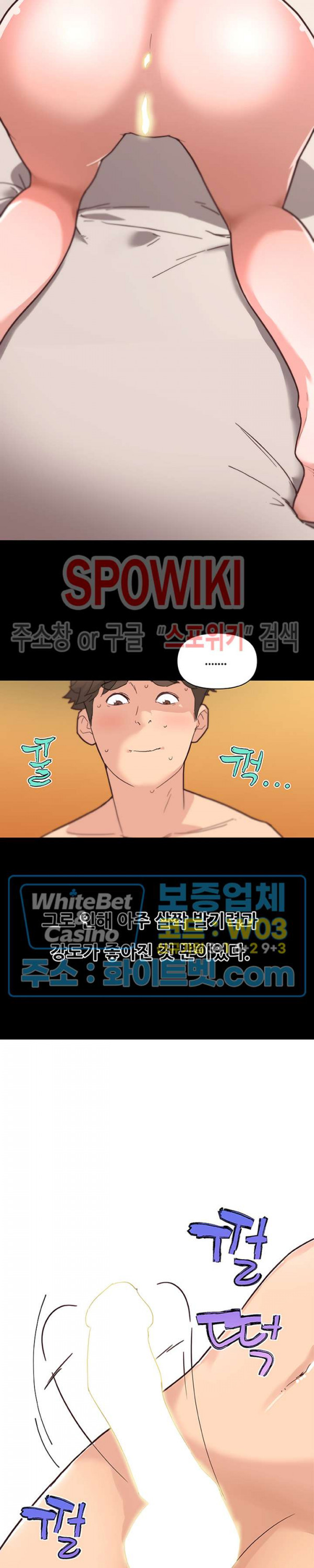 조카딸 38화 - 웹툰 이미지 9