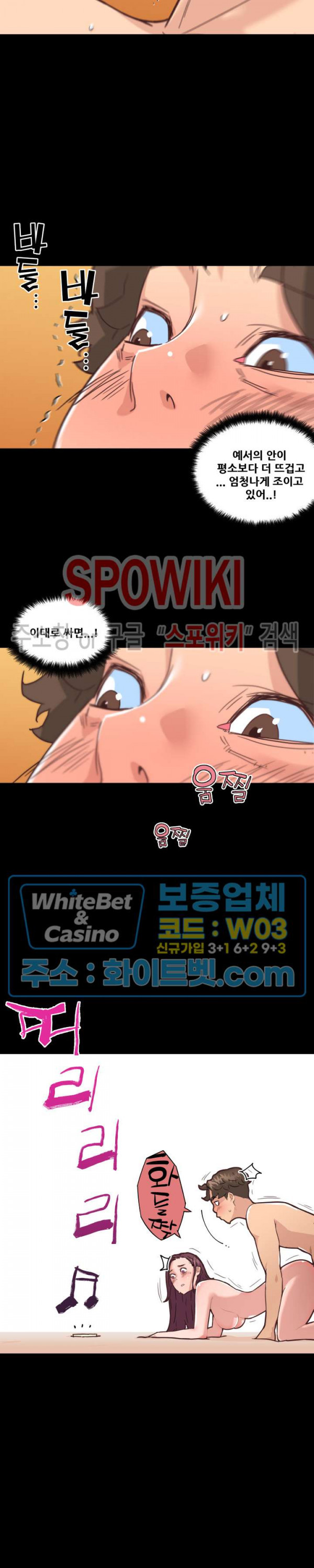 조카딸 38화 - 웹툰 이미지 14