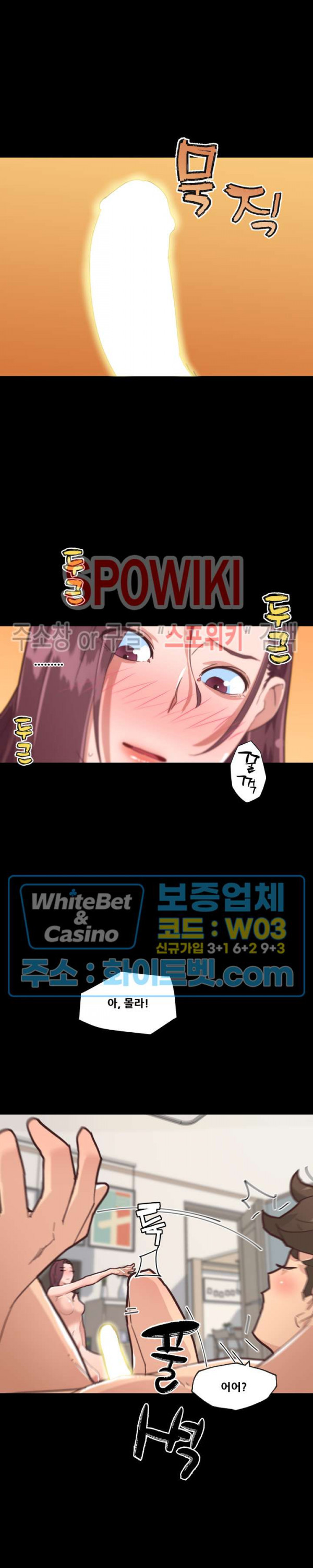 조카딸 38화 - 웹툰 이미지 24