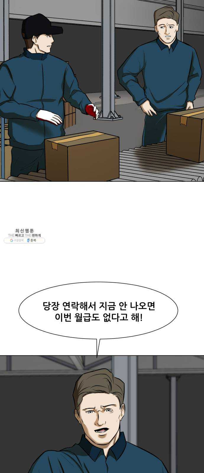 좀비 파이트 9화 - 과부하 - 웹툰 이미지 50