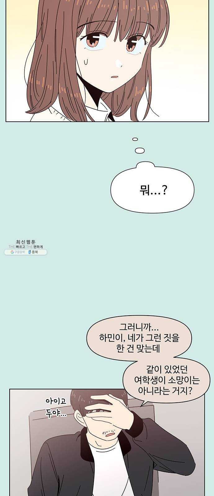 청춘 블라썸 47화: EP.2 하민의 꽃 (17) - 웹툰 이미지 21