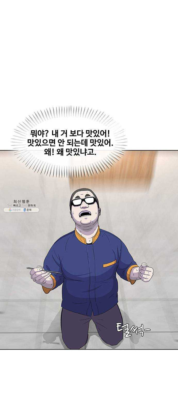 취사병 전설이 되다 108화 : 실력자 등장 - 웹툰 이미지 1