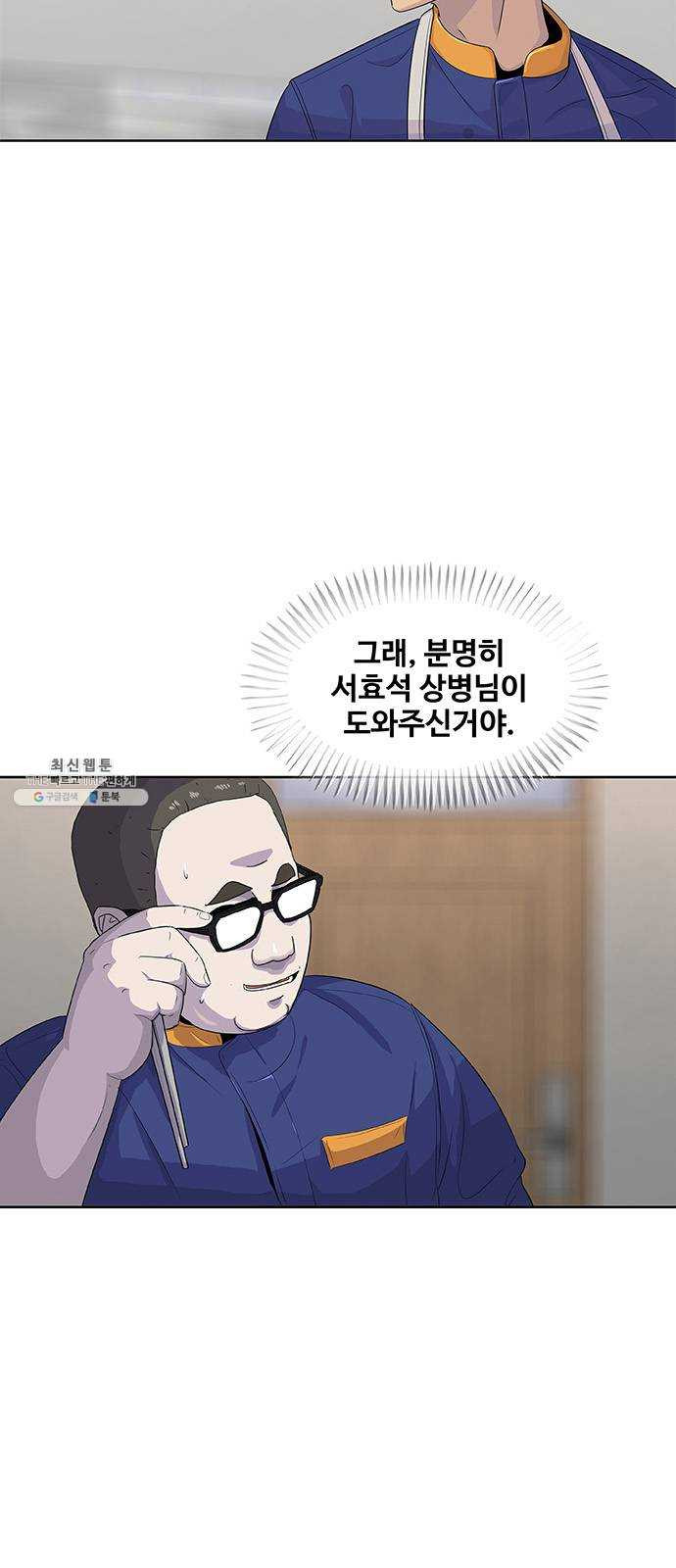 취사병 전설이 되다 108화 : 실력자 등장 - 웹툰 이미지 3