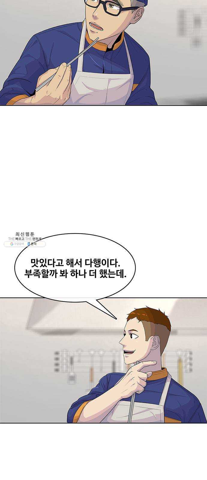 취사병 전설이 되다 108화 : 실력자 등장 - 웹툰 이미지 5