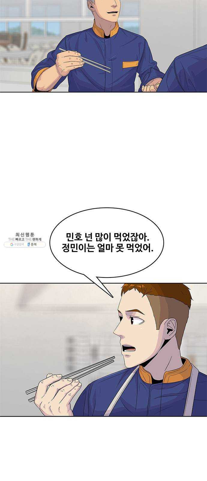 취사병 전설이 되다 108화 : 실력자 등장 - 웹툰 이미지 7