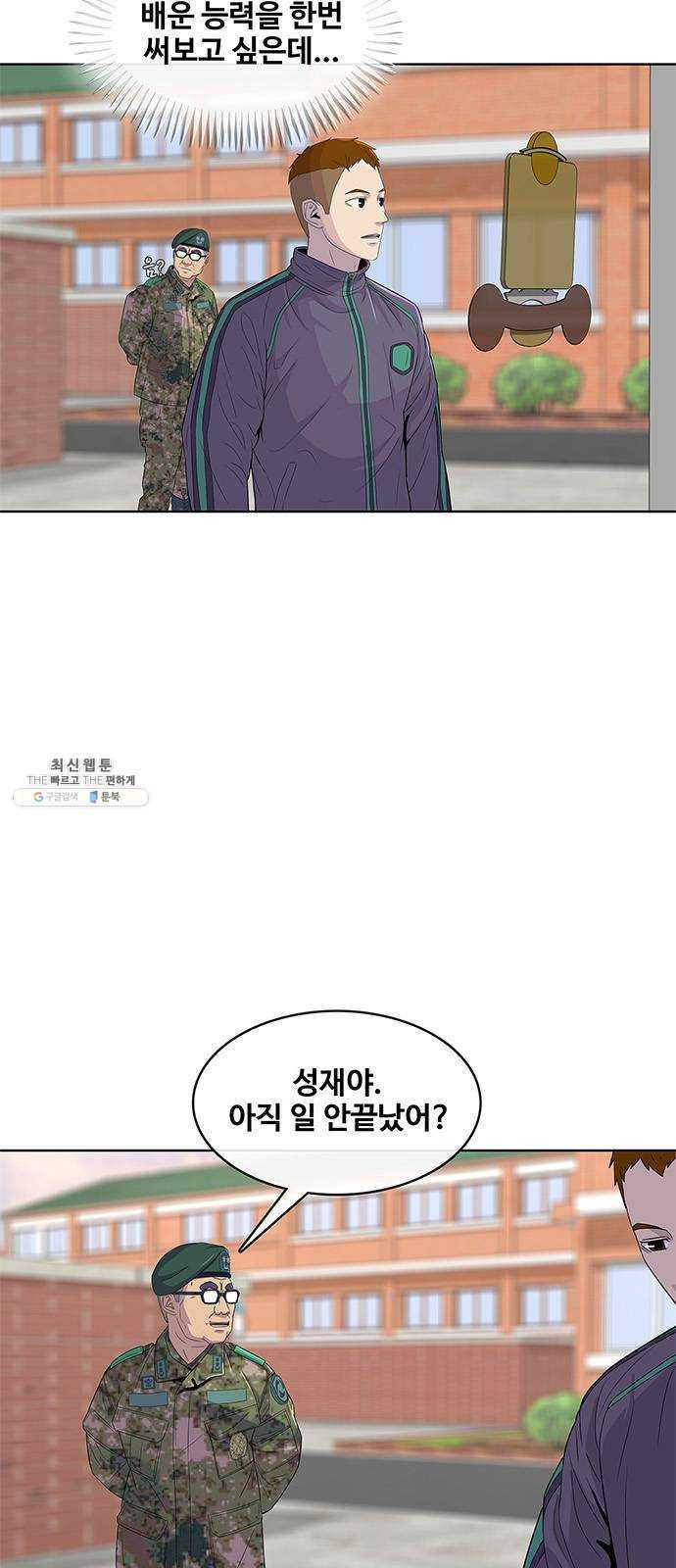 취사병 전설이 되다 108화 : 실력자 등장 - 웹툰 이미지 15