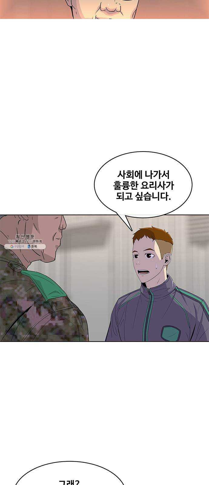 취사병 전설이 되다 108화 : 실력자 등장 - 웹툰 이미지 18