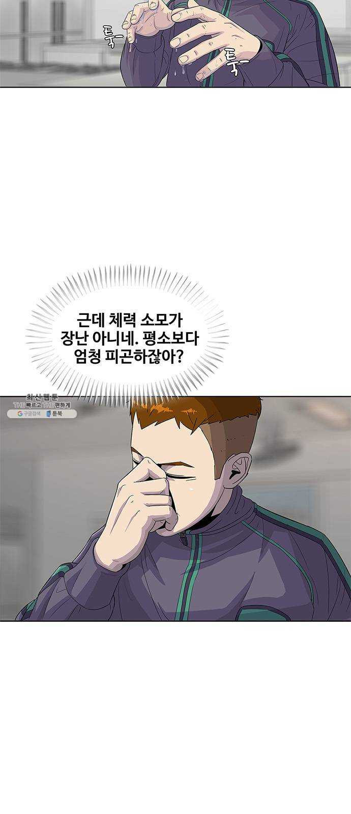 취사병 전설이 되다 108화 : 실력자 등장 - 웹툰 이미지 24