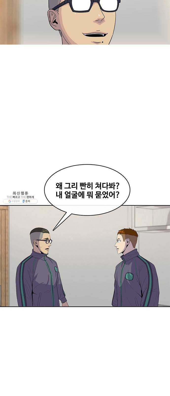 취사병 전설이 되다 108화 : 실력자 등장 - 웹툰 이미지 26