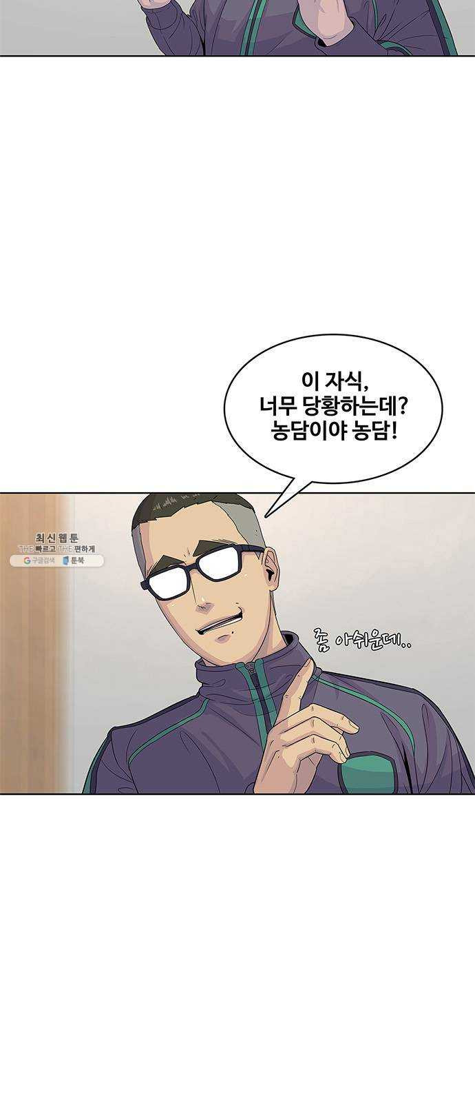 취사병 전설이 되다 108화 : 실력자 등장 - 웹툰 이미지 28