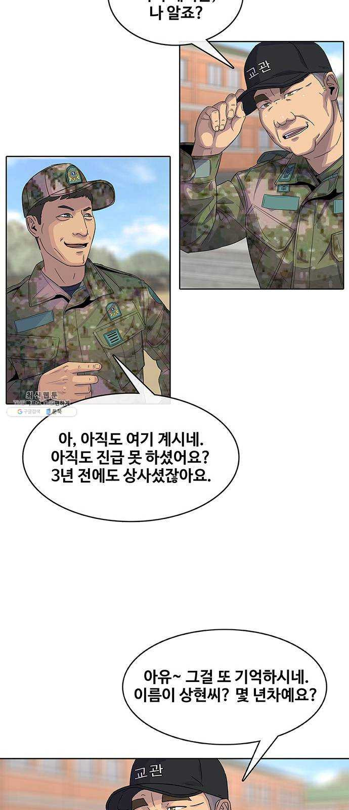 취사병 전설이 되다 108화 : 실력자 등장 - 웹툰 이미지 33