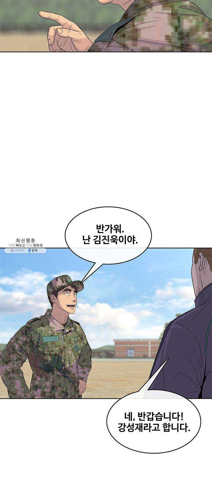 취사병 전설이 되다 108화 : 실력자 등장 - 웹툰 이미지 48