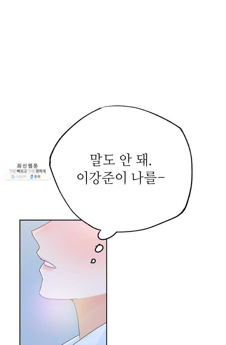 남장 비서 27화 - 웹툰 이미지 56