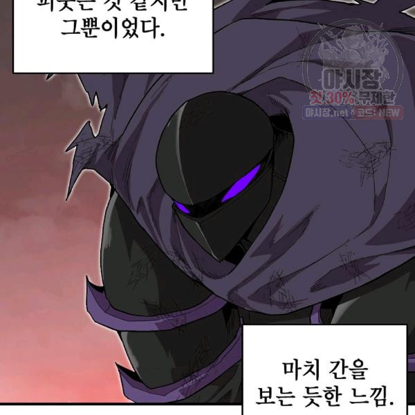 드래곤에고 20화 - 웹툰 이미지 3