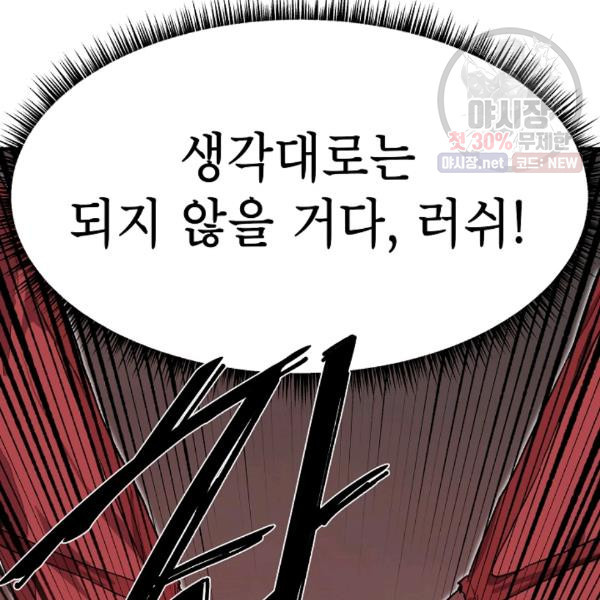 드래곤에고 20화 - 웹툰 이미지 7