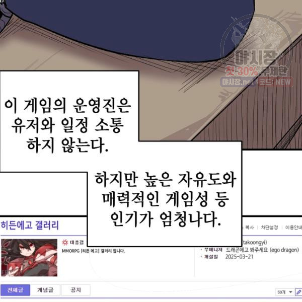 드래곤에고 22화 - 웹툰 이미지 15