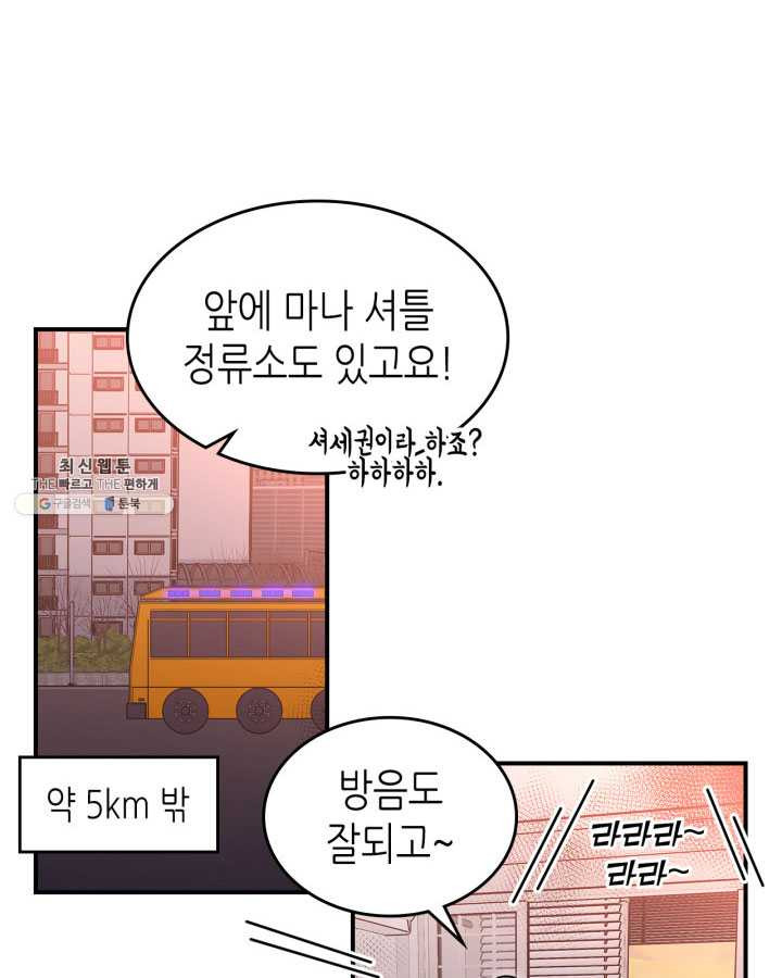 용사가 있었는데요 33화 (시즌1 마지막 화) - 웹툰 이미지 49