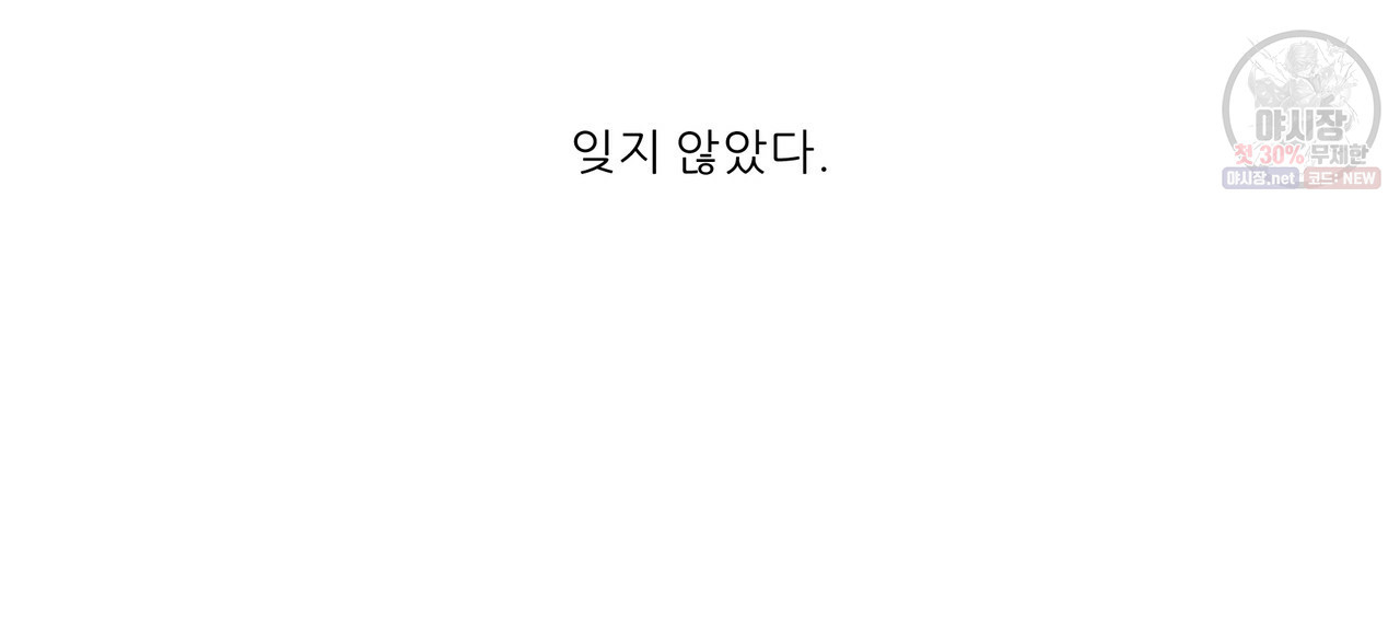 4주 애인 35화 - 웹툰 이미지 68