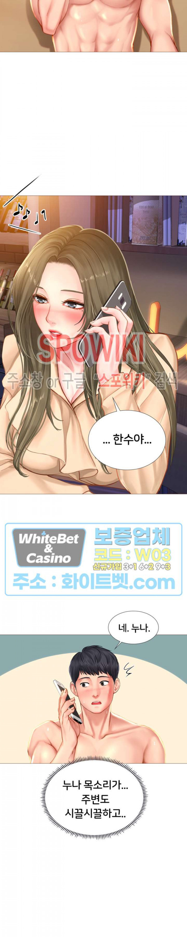 노량진에서 스터디 할까? 21화 - 웹툰 이미지 2