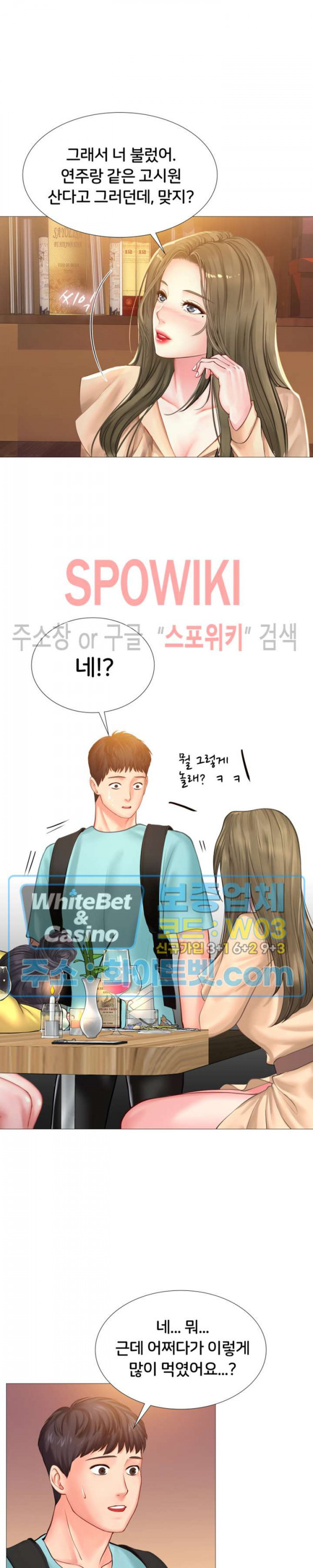 노량진에서 스터디 할까? 21화 - 웹툰 이미지 7