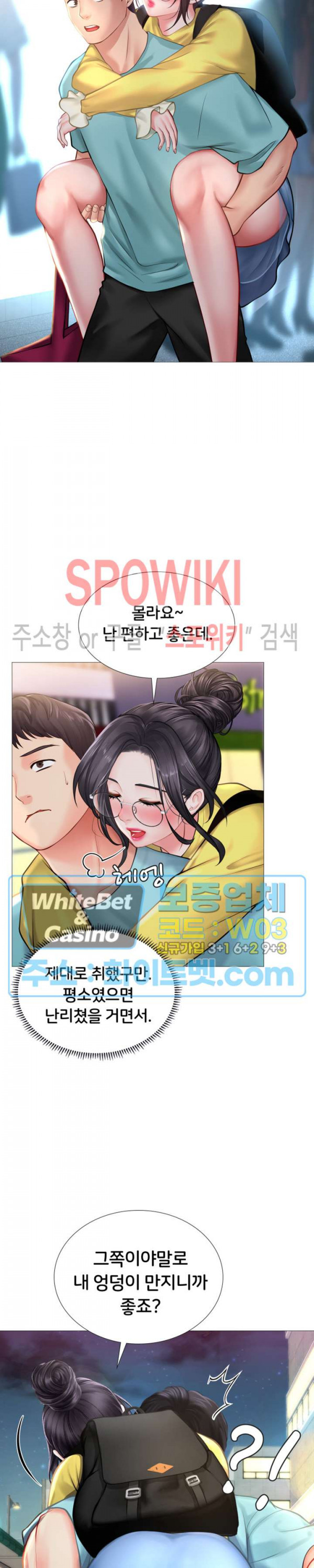 노량진에서 스터디 할까? 21화 - 웹툰 이미지 17