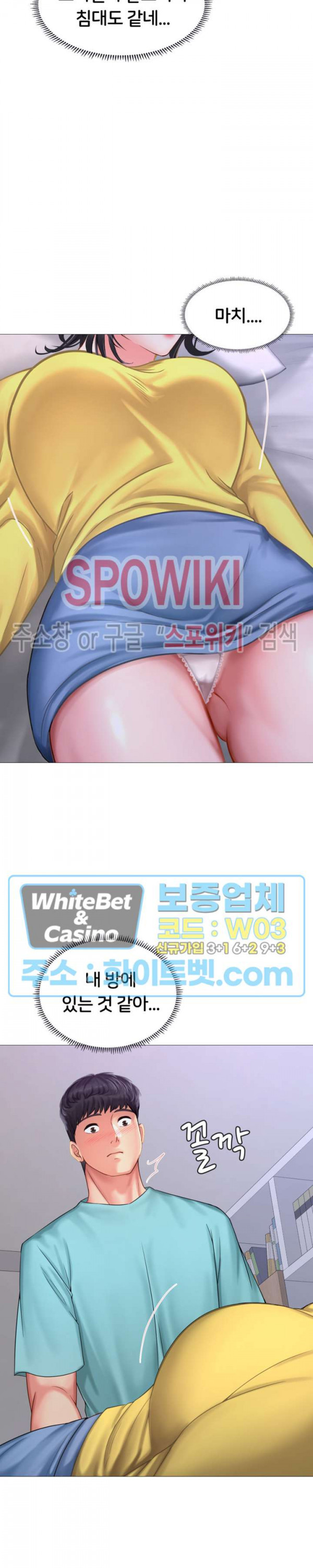 노량진에서 스터디 할까? 21화 - 웹툰 이미지 28