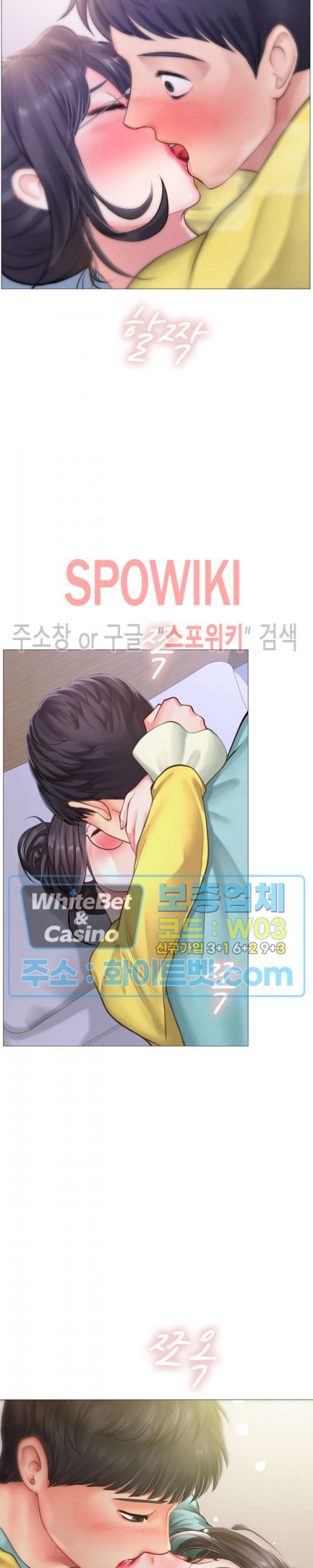 노량진에서 스터디 할까? 21화 - 웹툰 이미지 37