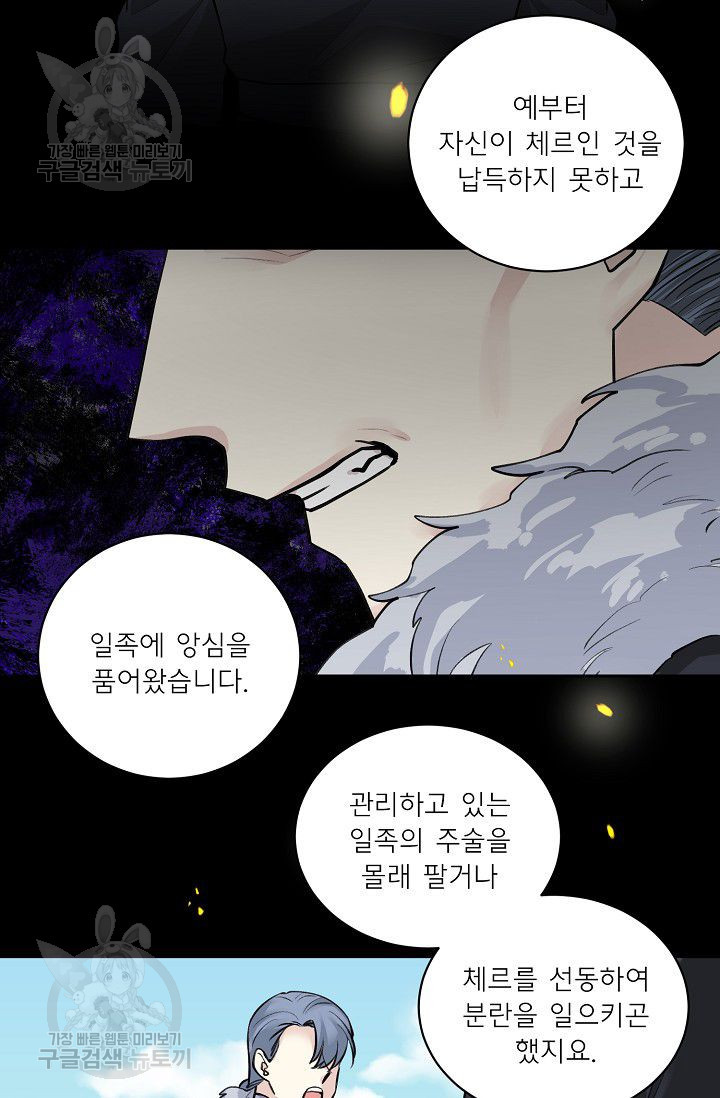 등불 아래 꽃 28화 - 웹툰 이미지 27