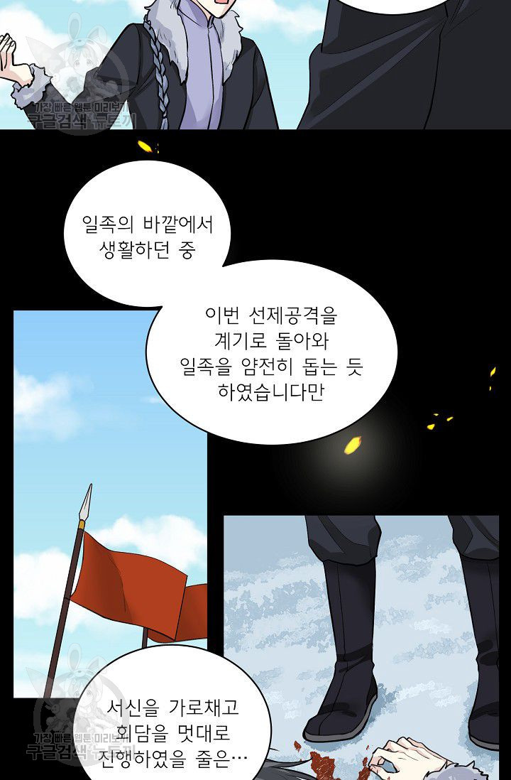 등불 아래 꽃 28화 - 웹툰 이미지 28