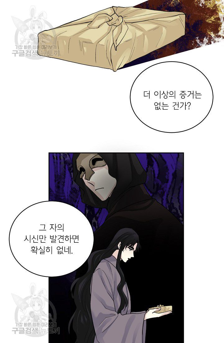 등불 아래 꽃 30화 - 웹툰 이미지 35