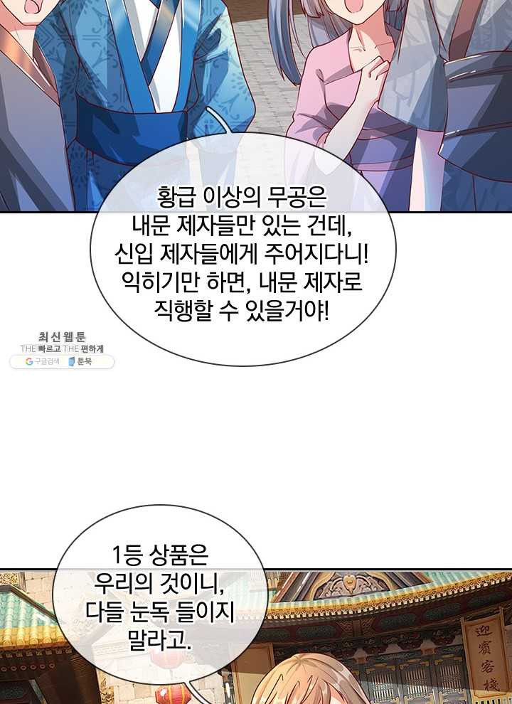 각성검신 35화 - 웹툰 이미지 40