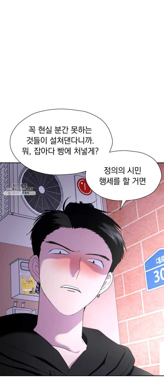 결혼까지 망상했어! 21화 그때의 그 소년 - 웹툰 이미지 9