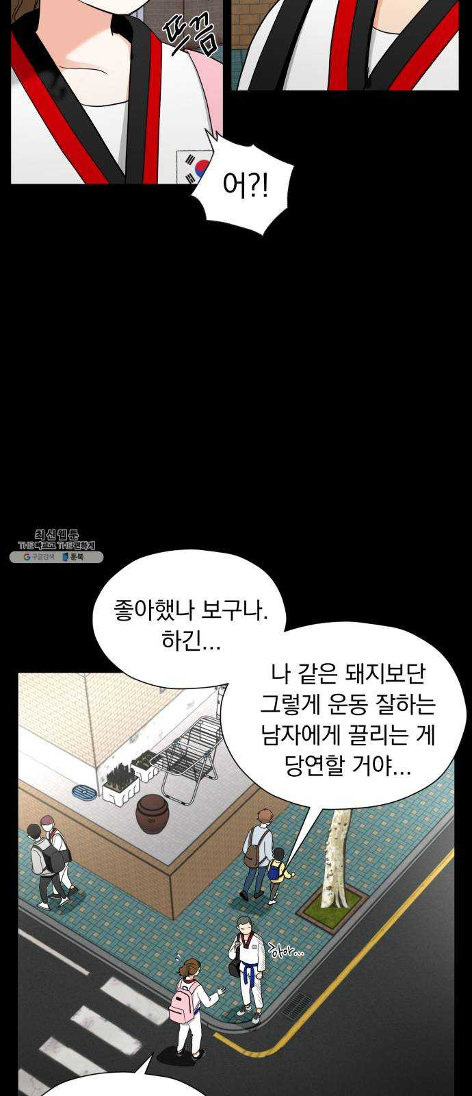 결혼까지 망상했어! 21화 그때의 그 소년 - 웹툰 이미지 19