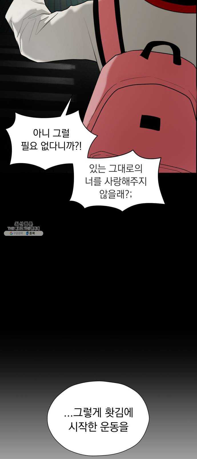 결혼까지 망상했어! 21화 그때의 그 소년 - 웹툰 이미지 21