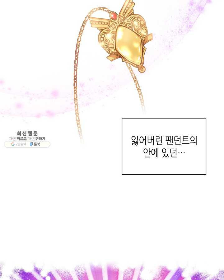 내가 딸이에요? 내가 딸이에요? 44화 - 웹툰 이미지 33