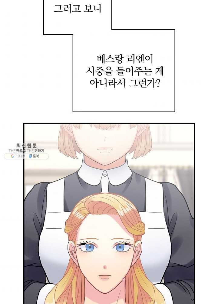 꽃은 춤추고 바람은 노래한다 40화 - 웹툰 이미지 5