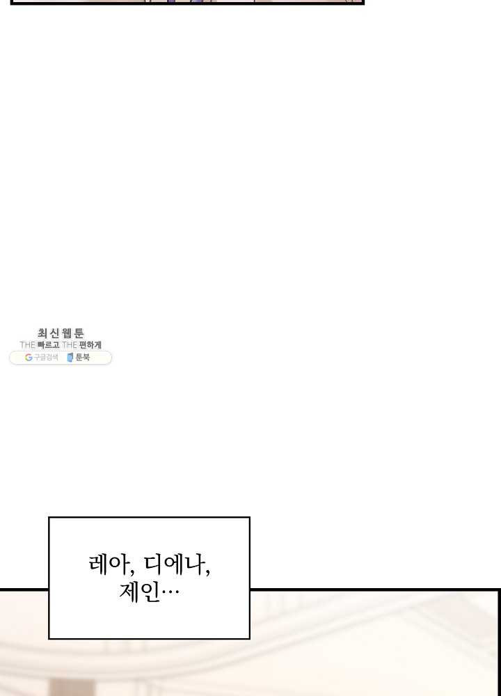 꽃은 춤추고 바람은 노래한다 40화 - 웹툰 이미지 17