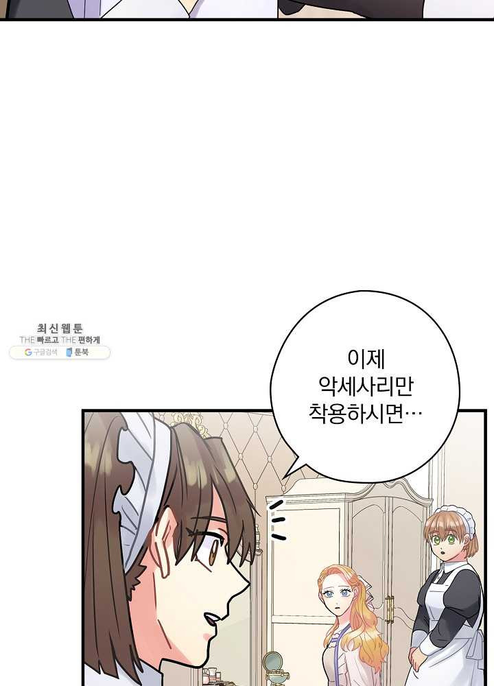 꽃은 춤추고 바람은 노래한다 40화 - 웹툰 이미지 23