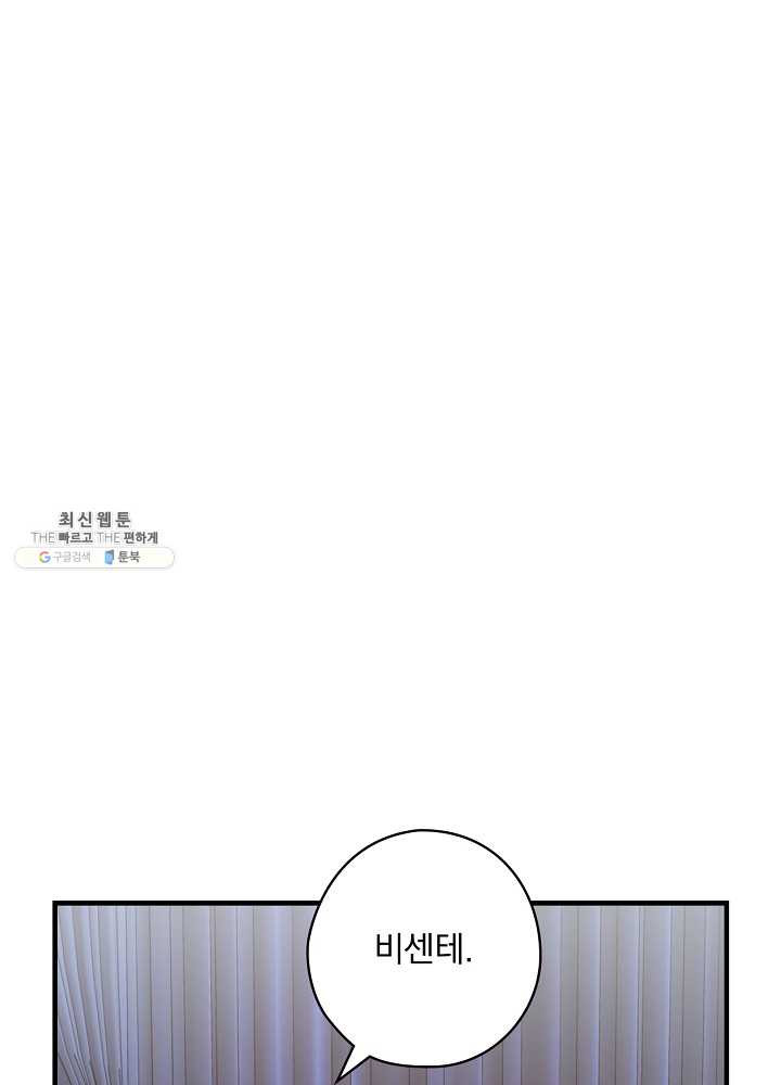 꽃은 춤추고 바람은 노래한다 40화 - 웹툰 이미지 43