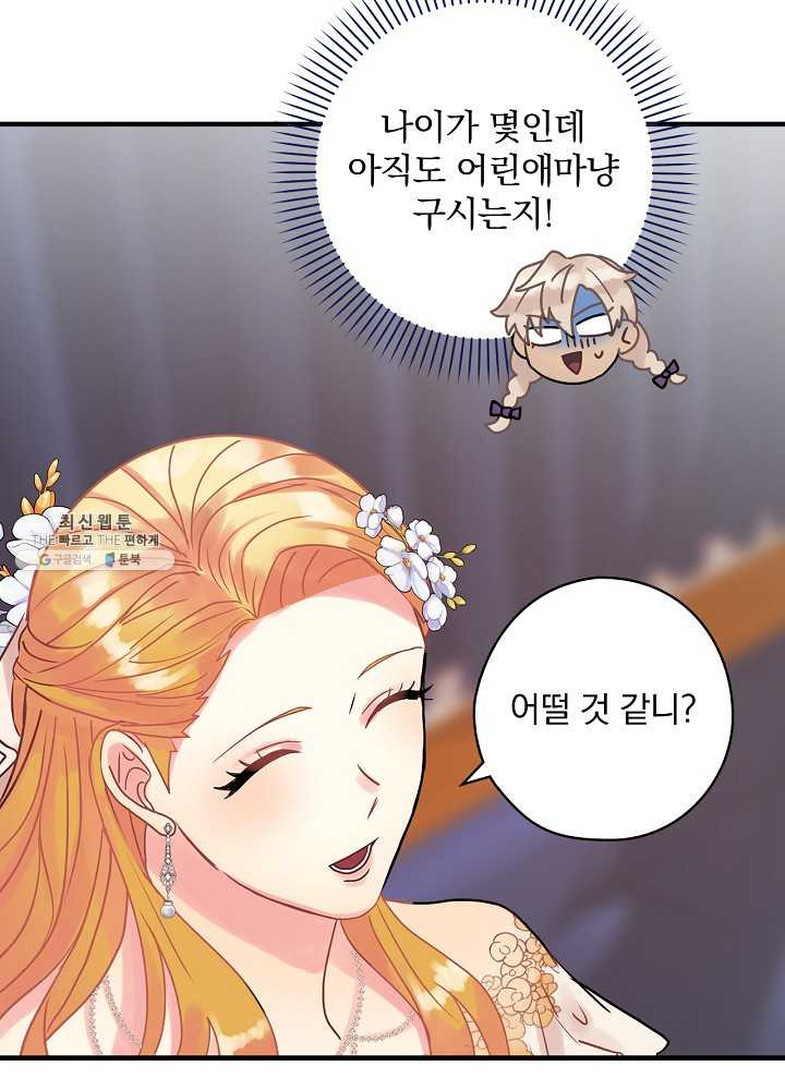 꽃은 춤추고 바람은 노래한다 40화 - 웹툰 이미지 48