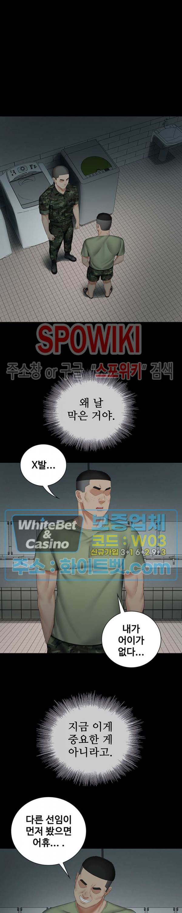 동생의 의무 40화 - 웹툰 이미지 29