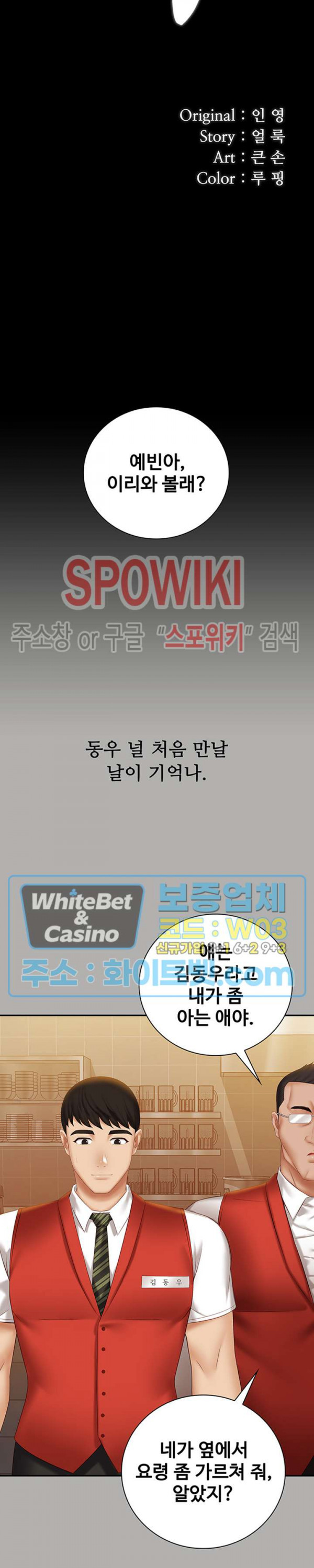 동생의 의무 47화 - 웹툰 이미지 4