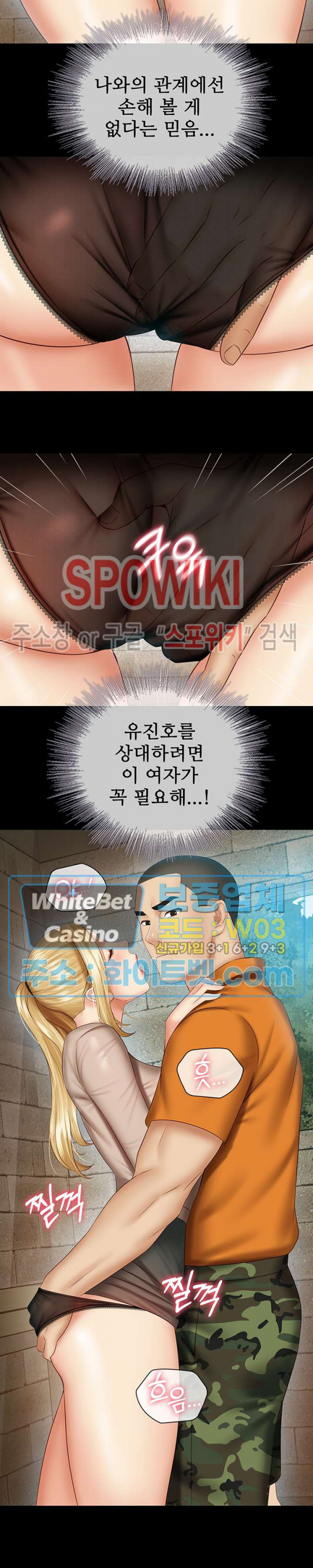 동생의 의무 50화 - 웹툰 이미지 27